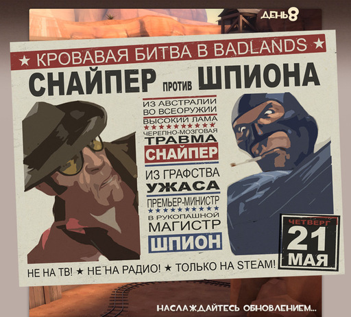 Статистика по игре "Team Fortress 2"     25.05.2009 – 01.06.2009