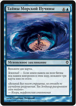 Настольные игры - Magic The Gathering _Механики нового сета