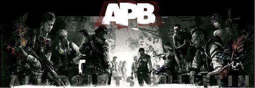 Real Time Worlds: APB временный PC эксклюзив