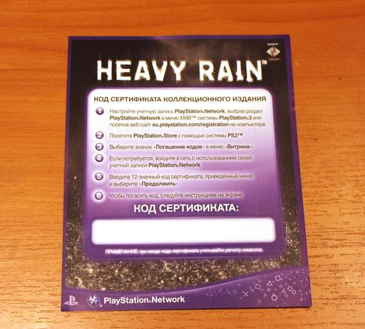 Heavy Rain - "Дождь как шорох страниц". Коллекционное издание Heavy Rain.