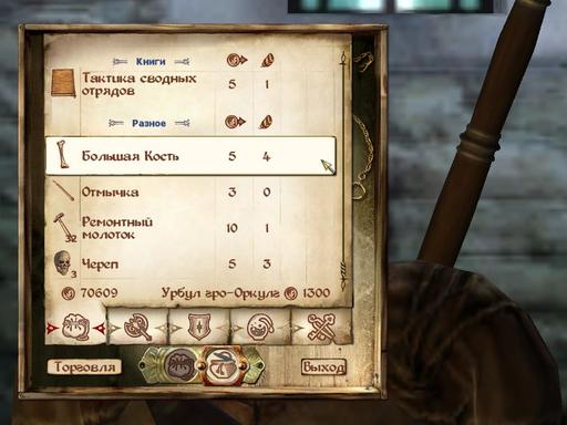 Elder Scrolls IV: Oblivion, The - Путь некроманта.