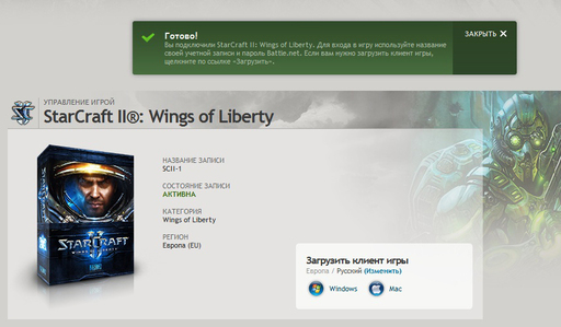 StarCraft II: Wings of Liberty - Сегодня! Самая масштабная премьера России!   UPD. +приятности специально для Gamer.ru ) UPD. +Опрос 