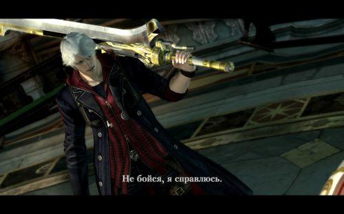 Devil May Cry 4 - Дополнительная подборка скинов и модов для персонажей DMC 4