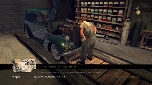 Mafia II - Петиция с требованием доделать игру.