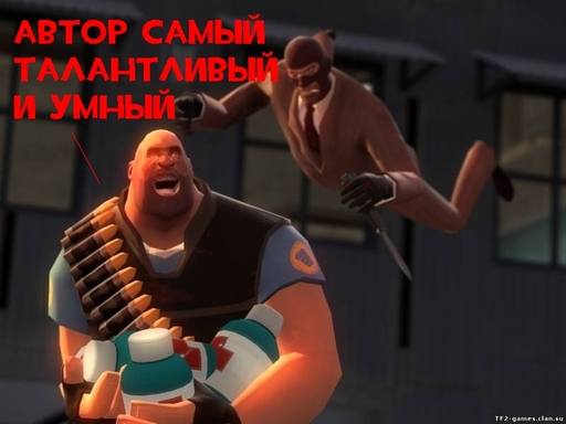 Team Fortress 2 - новой рецепт