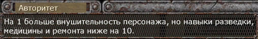 Санитары подземелий - Знакомство с "Санитарами Подземелий"