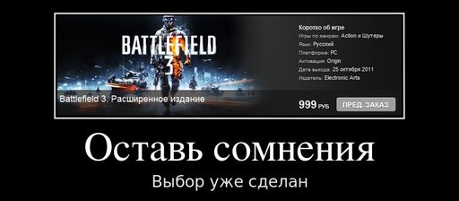 Battlefield 3 - Конкурс "Ждем Батлу"