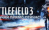 Battlefield3download_bnnr