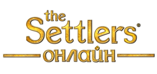 The Settlers Онлайн - Всем! Всем! Всем! Герцог объявляет состязание скульпторов!