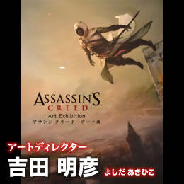 Assassin's Creed: Откровения  - Assassin's Creed Art Exhibition. Tokyo-2012