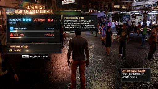 Sleeping Dogs - Sleeping Dogs — оперативный репортаж