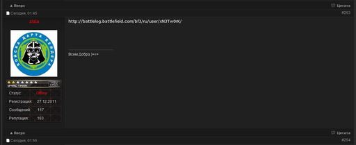 Battlefield 3 - Дефейс английской версии  Battlelog! или хакерская атака? 0_0