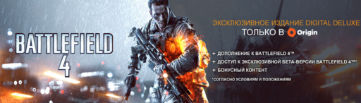 Battlefield 4 - Предварительный заказ игры в русском сегменте Origin