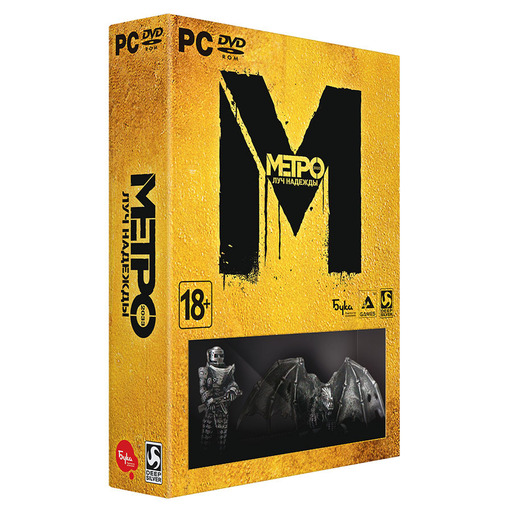 Новости - Российское коллекционное издание Metro Last Light от Буки.