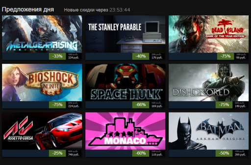 Цифровая дистрибуция - Зимняя steam распродажа!