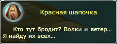 WAR.RU - Изменения. Новые Npc и монстры Болот.