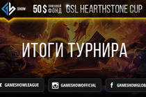 Итоги GSL HEARTHSTONE CUP #18 и анонс GSL HEARTHSTONE CUP #19