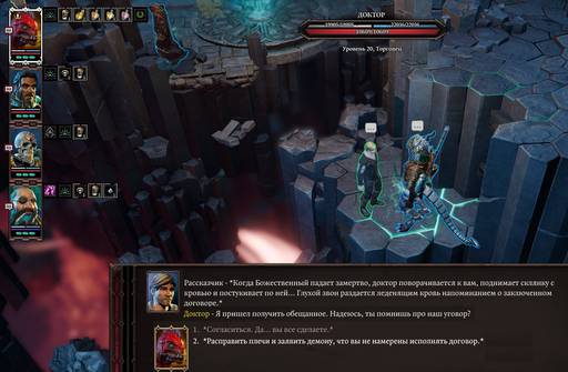 Divinity: Original Sin 2 - «Divinity: Original Sin 2 - Definitive Edition»: да здравствуют патчи? (Часть четвёртая)