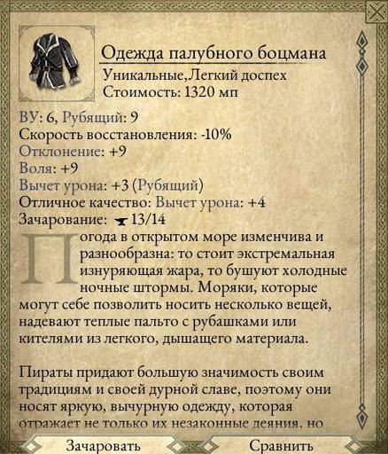 Pillars of Eternity - «Pillars of Eternity»  - впечатления нуба (часть вторая)